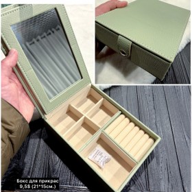 Бокс 0098 (21см.*15см.)